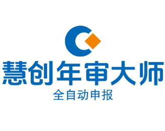 企业工商年审必备：智能软件简化复杂步骤