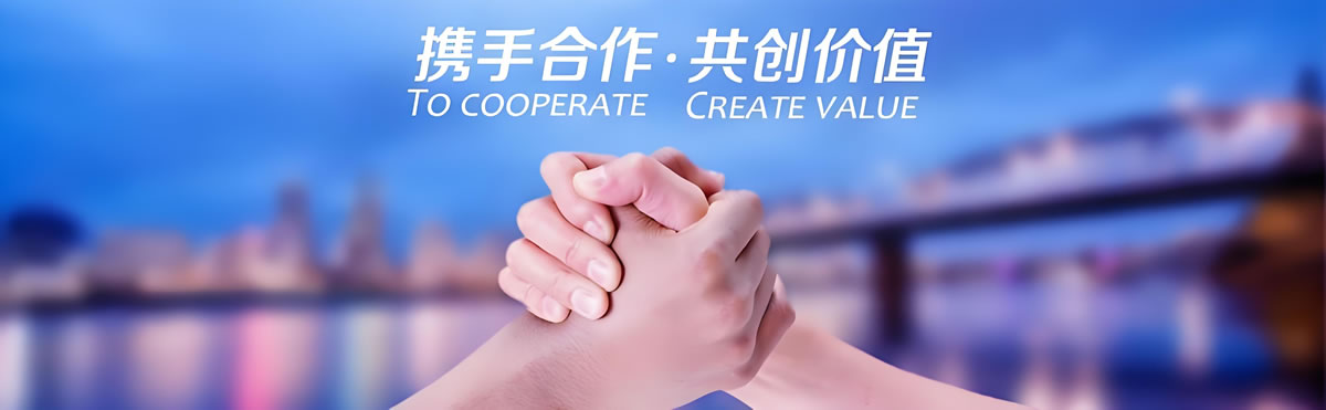 诚邀全国合伙人，合作共赢，正在进行中